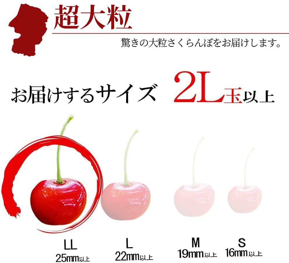 Amazon.co.jp: 山形県産 さくらんぼ 佐藤錦 or 紅秀峰 特秀 2L玉 鏡